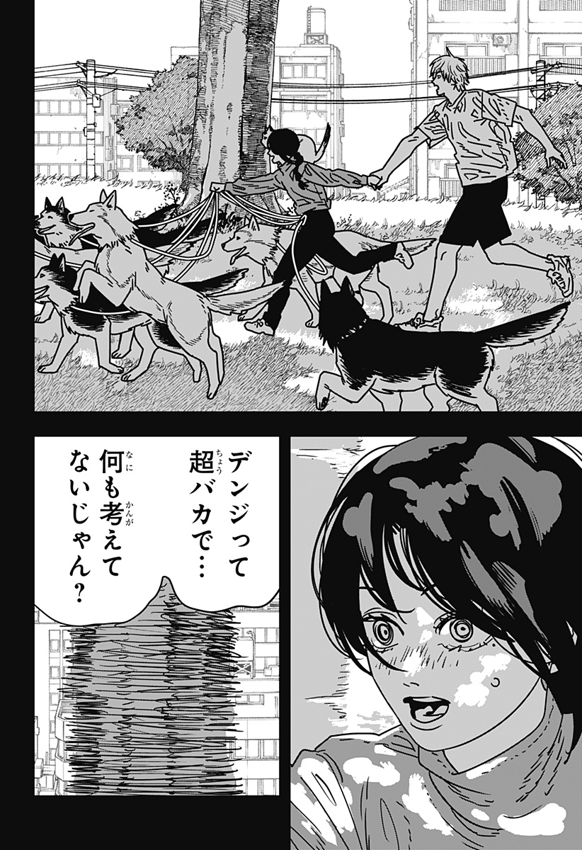 Chainsaw Man - Chapter 155 - Page 12