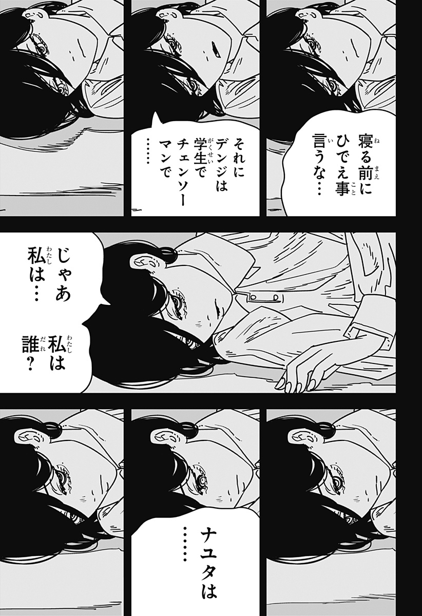 Chainsaw Man - Chapter 155 - Page 13