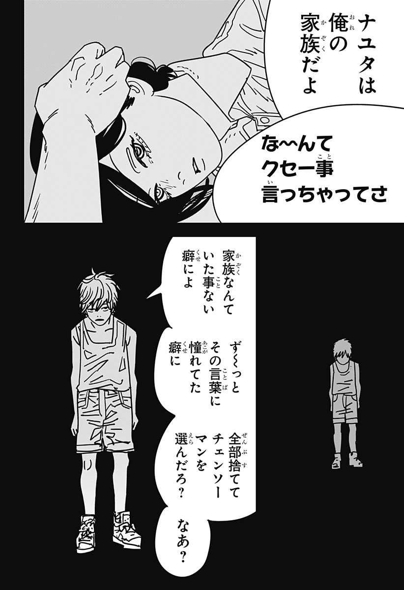 Chainsaw Man - Chapter 155 - Page 14