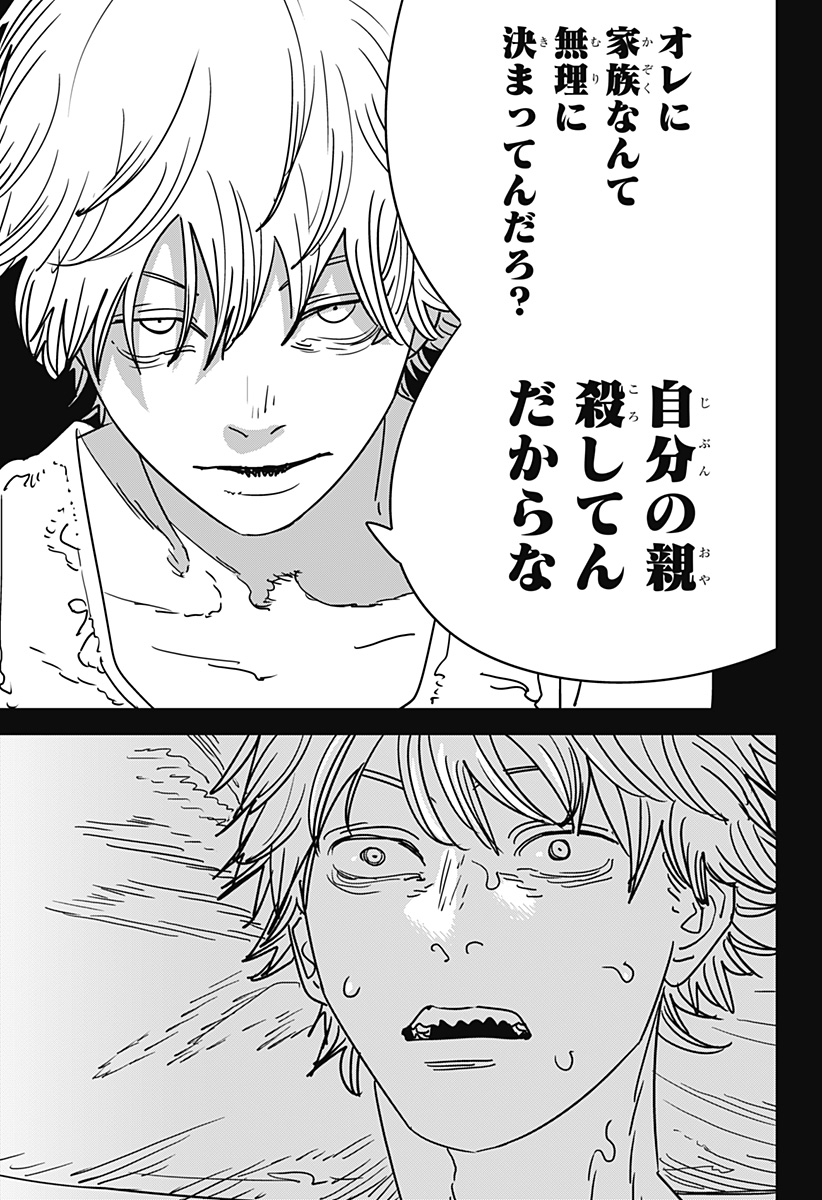 Chainsaw Man - Chapter 155 - Page 15