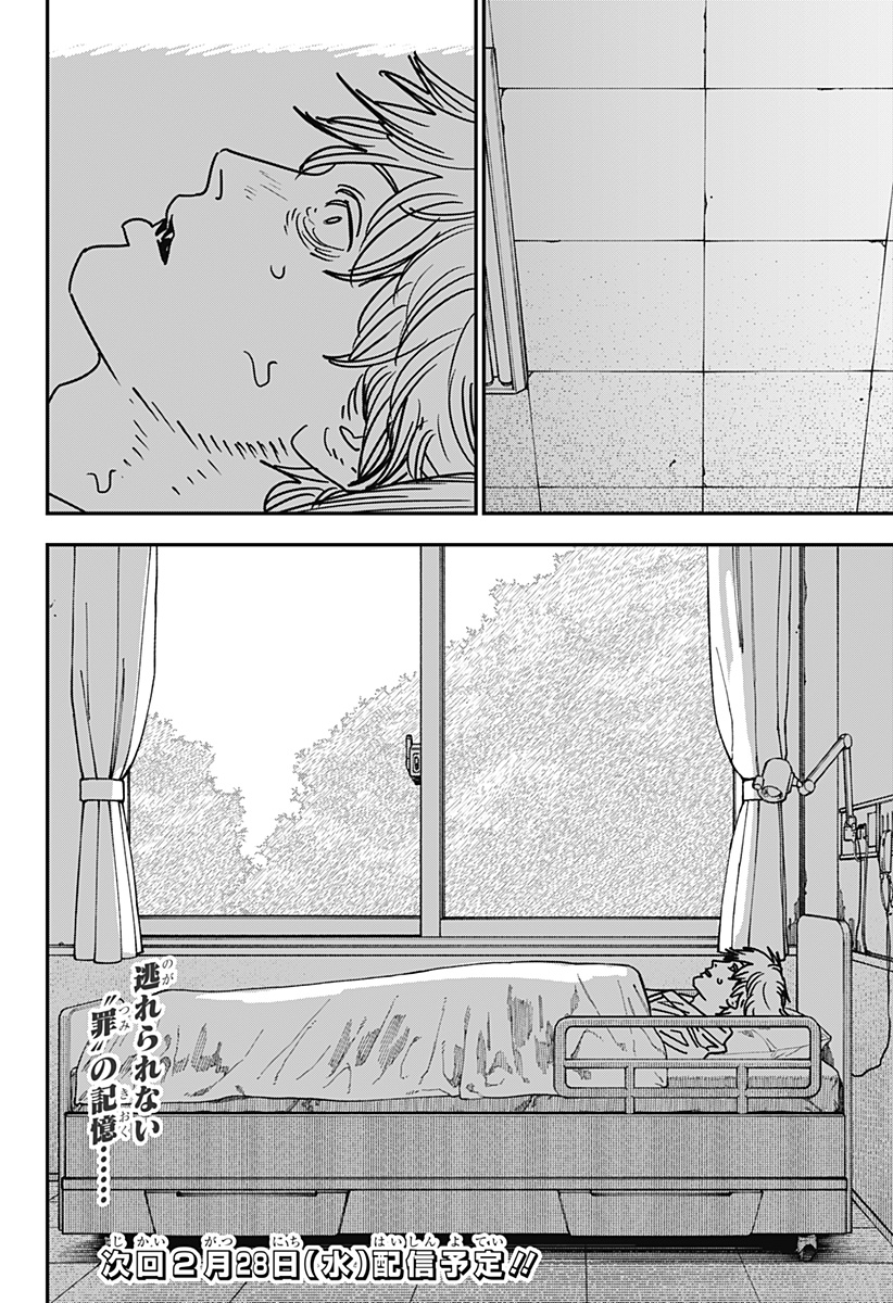 Chainsaw Man - Chapter 155 - Page 16