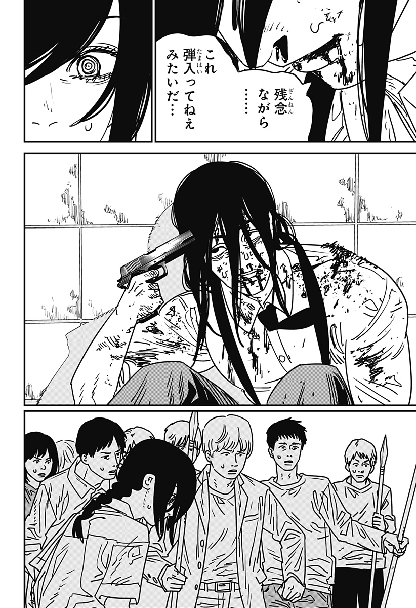 Chainsaw Man - Chapter 155 - Page 2