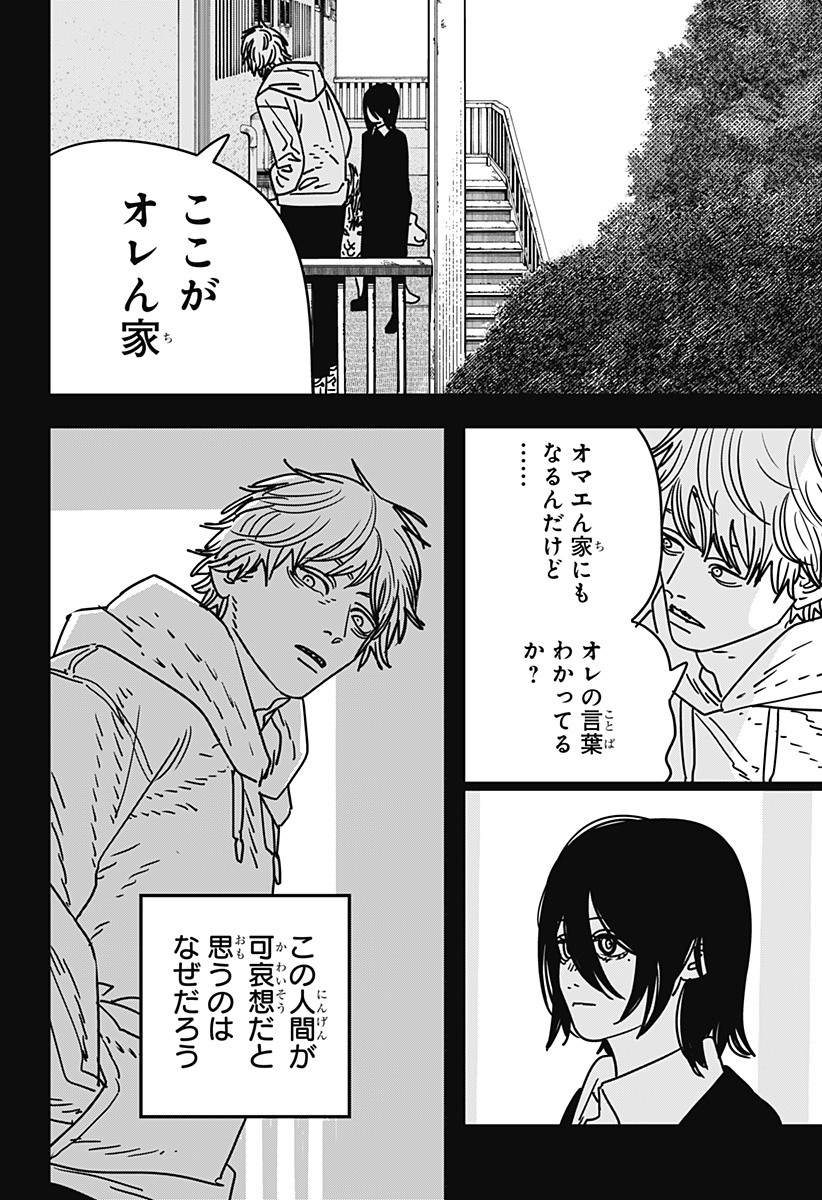 Chainsaw Man - Chapter 155 - Page 6