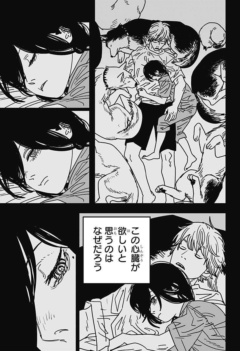 Chainsaw Man - Chapter 155 - Page 7