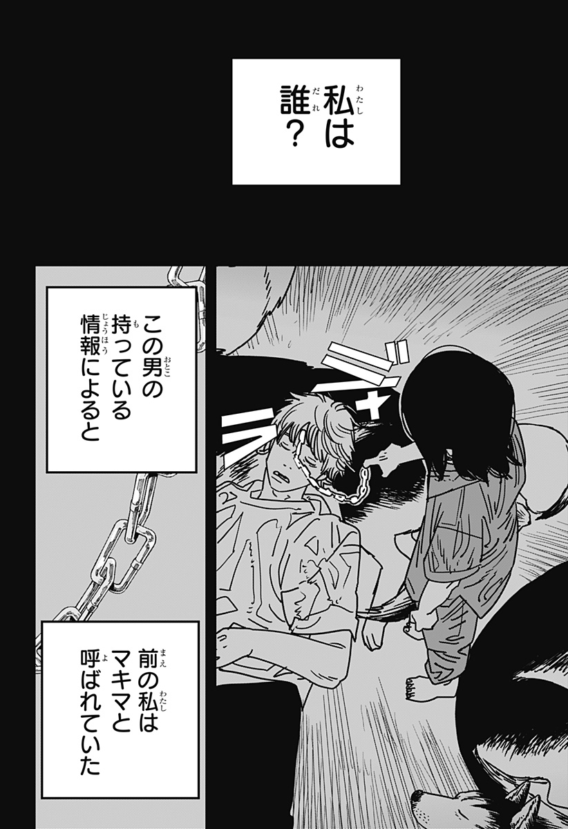 Chainsaw Man - Chapter 155 - Page 8