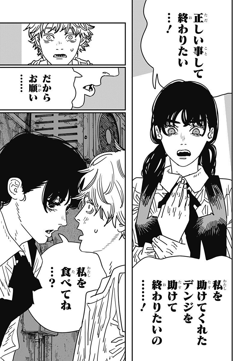 Chainsaw Man - Chapter 218 - Page 6