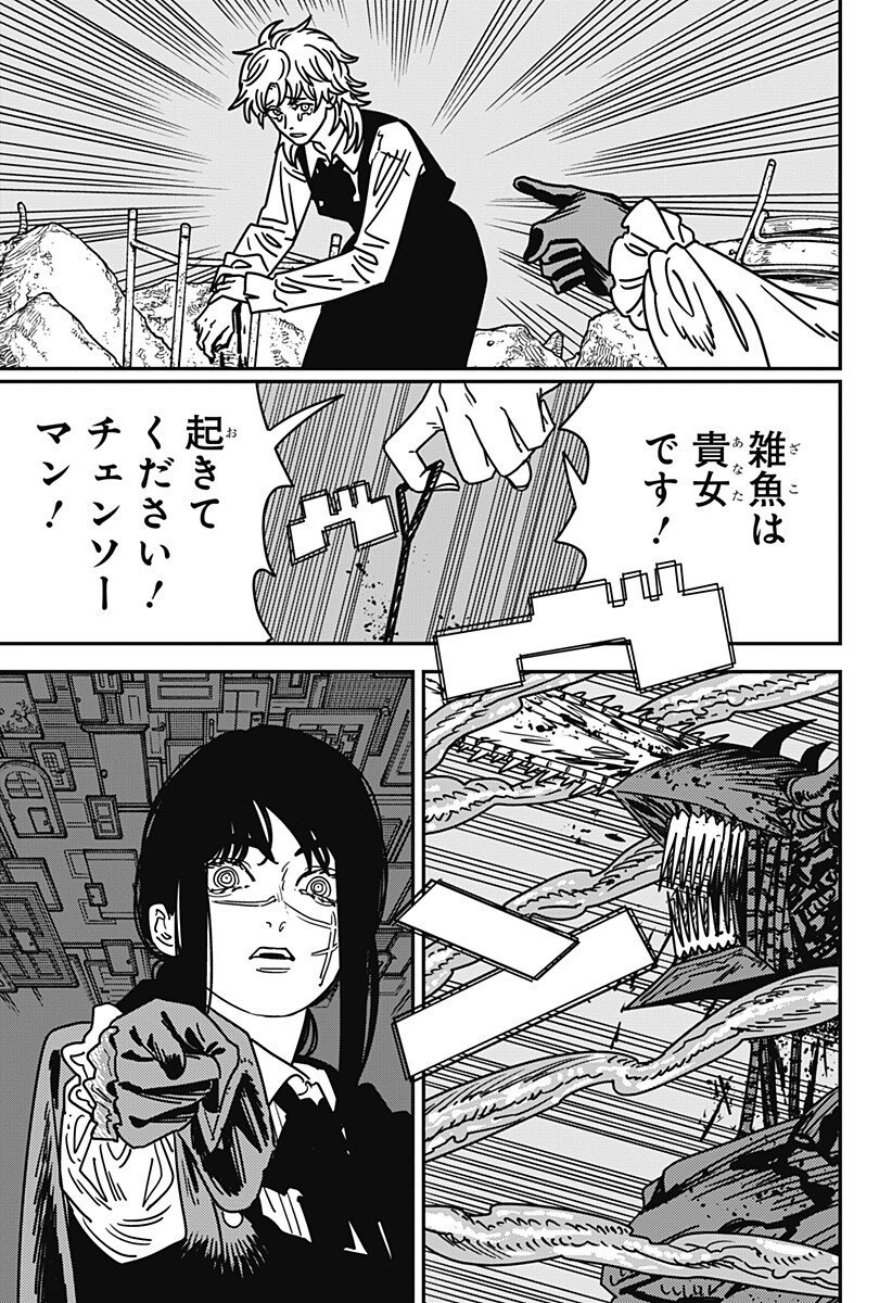 Chainsaw Man - Chapter 218 - Page 8