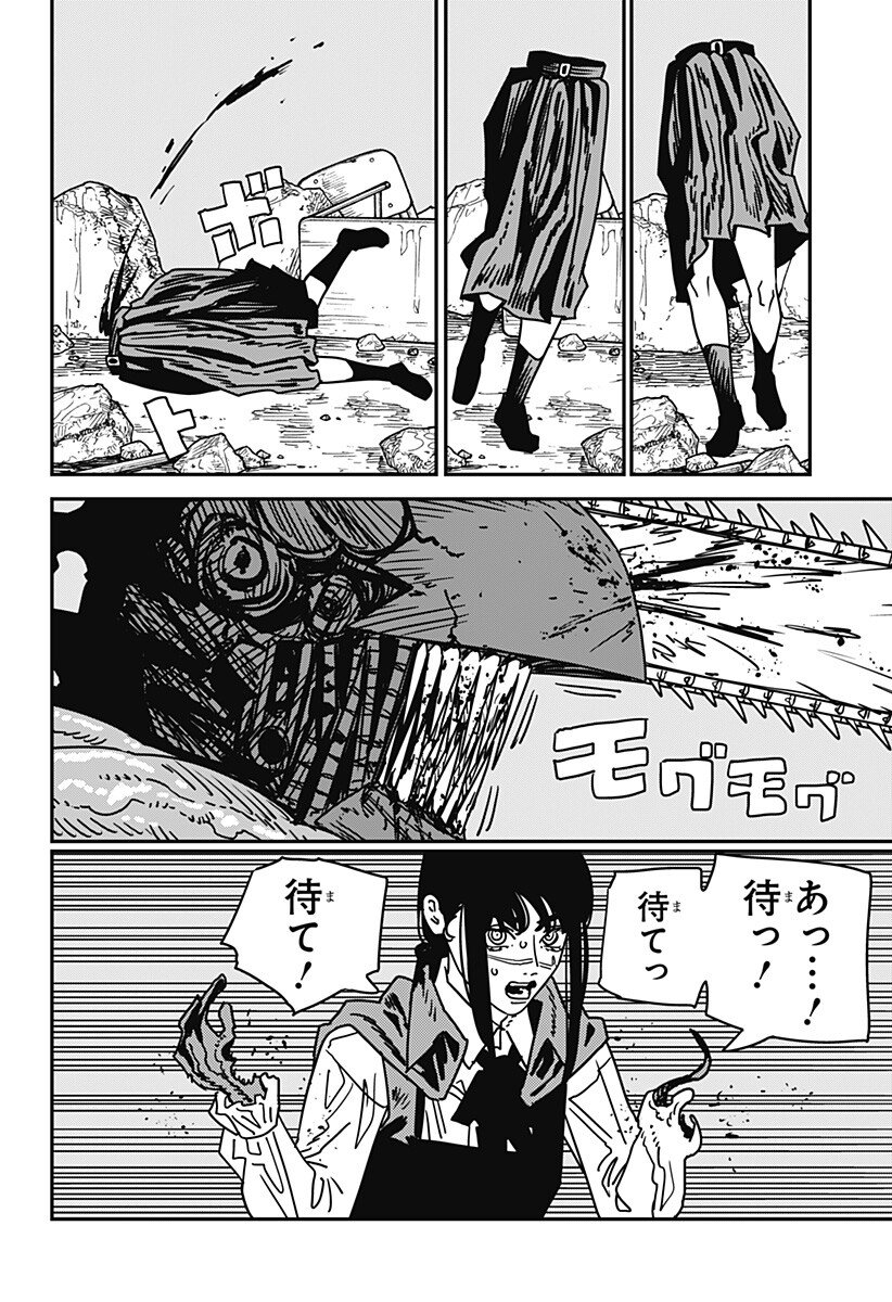 Chainsaw Man - Chapter 219 - Page 13