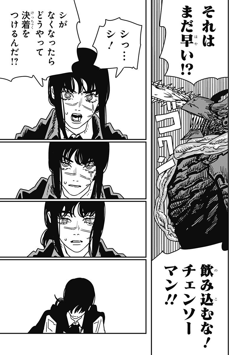 Chainsaw Man - Chapter 219 - Page 14