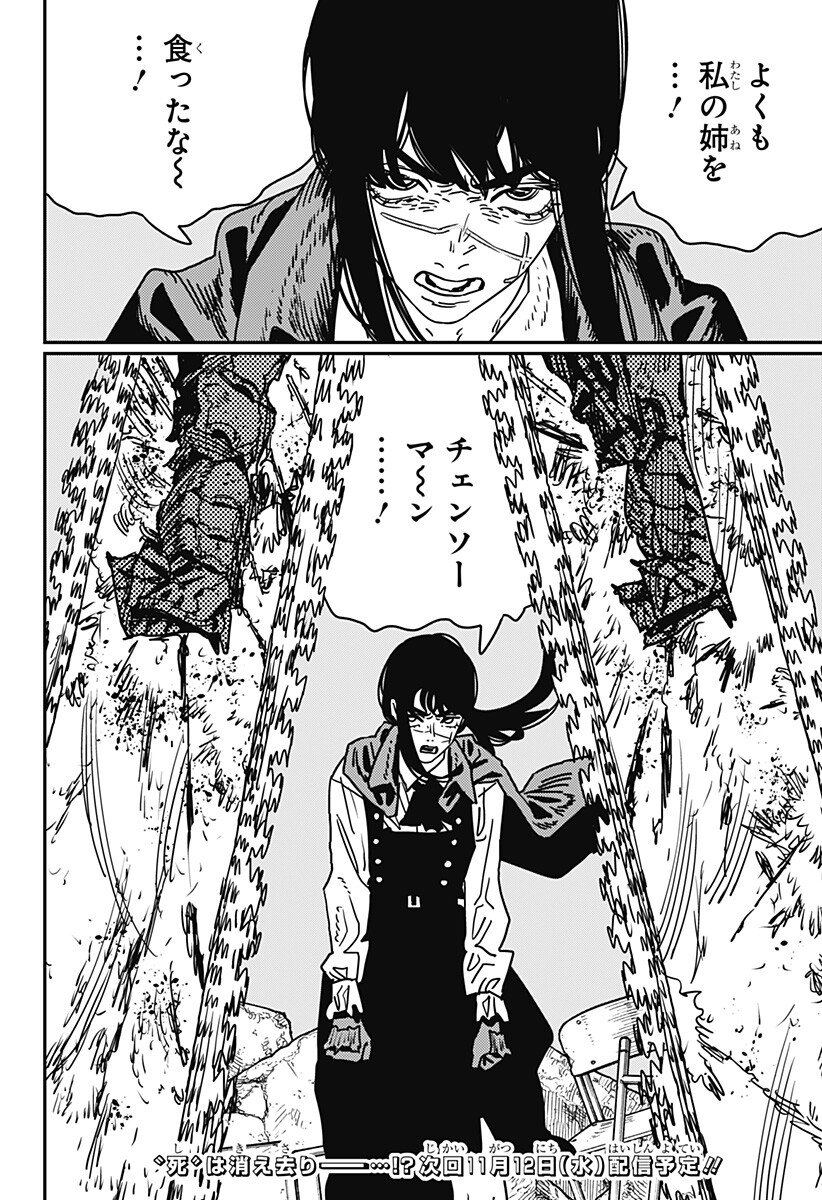Chainsaw Man - Chapter 219 - Page 15