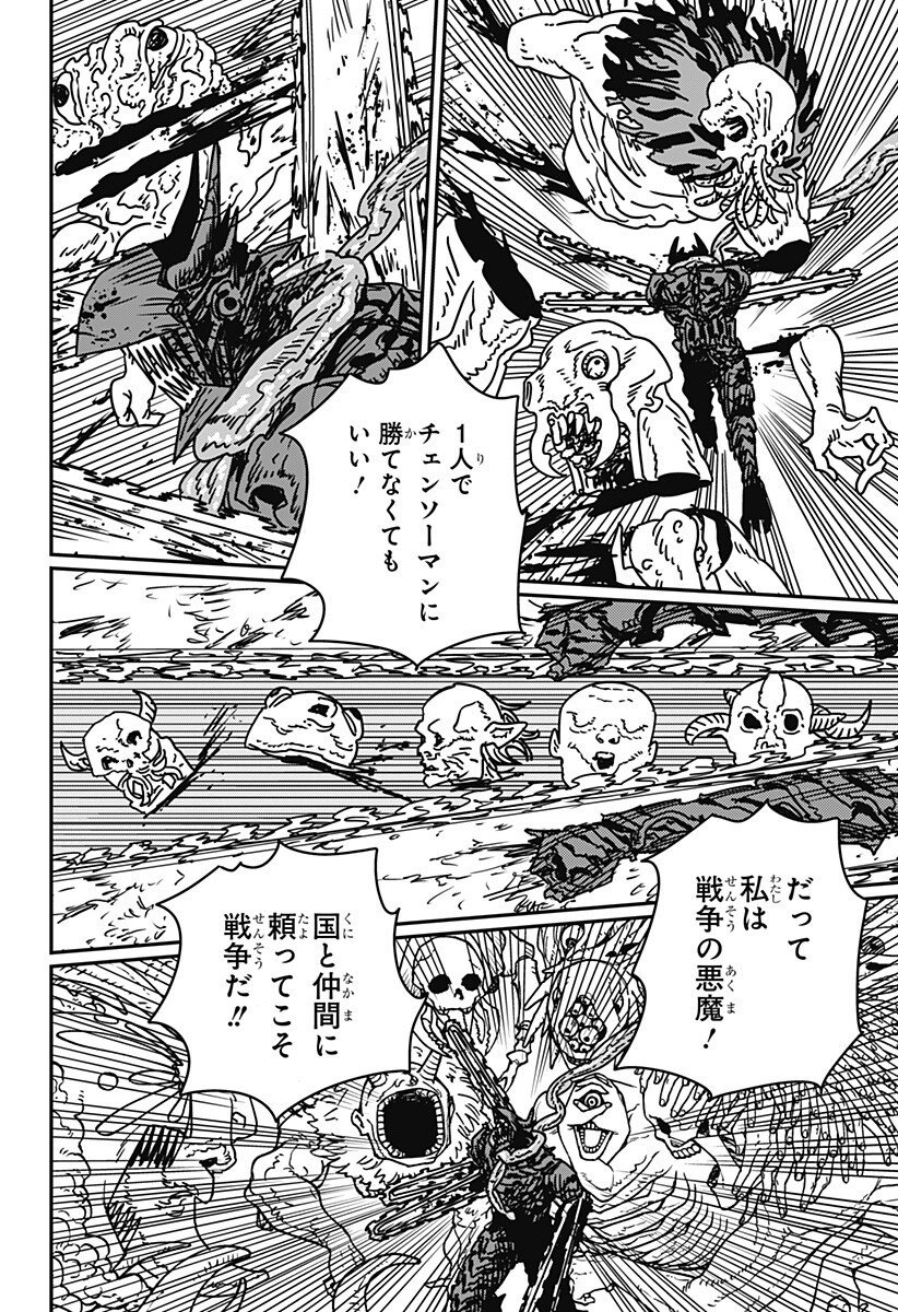 Chainsaw Man - Chapter 220 - Page 10