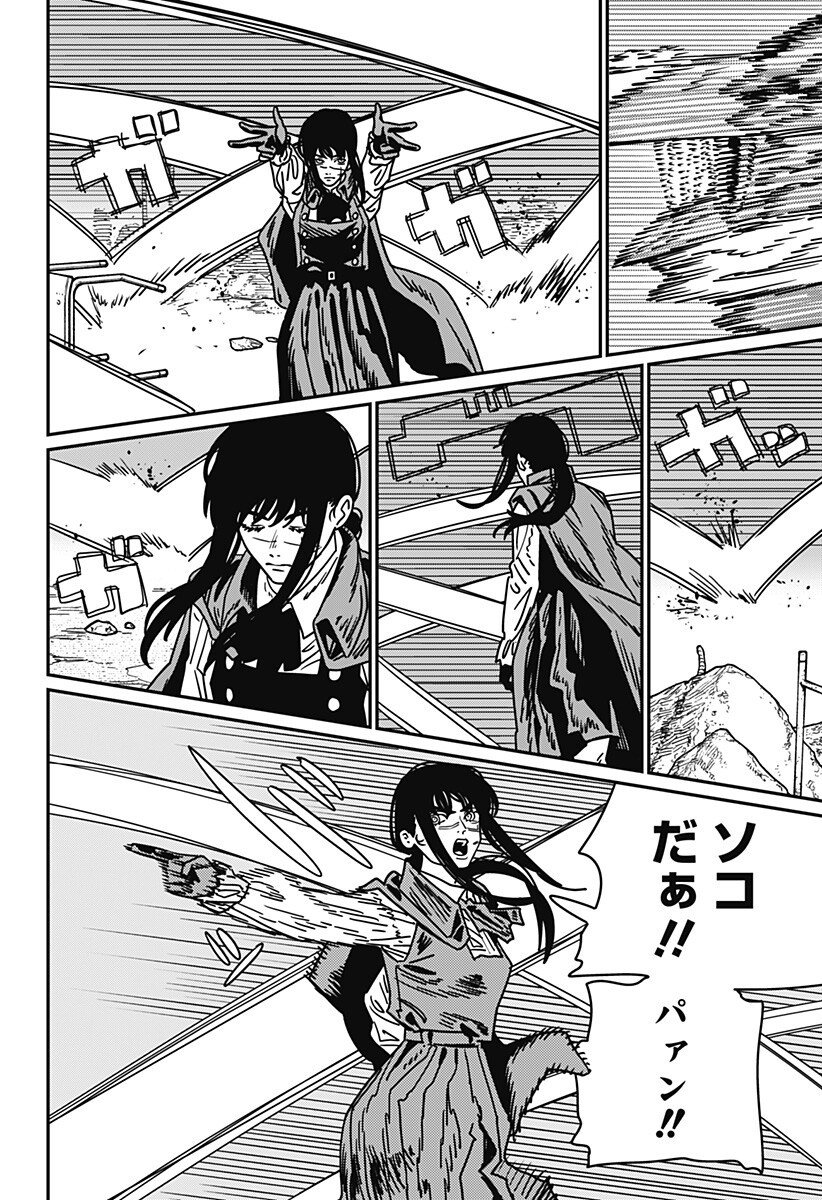 Chainsaw Man - Chapter 220 - Page 2