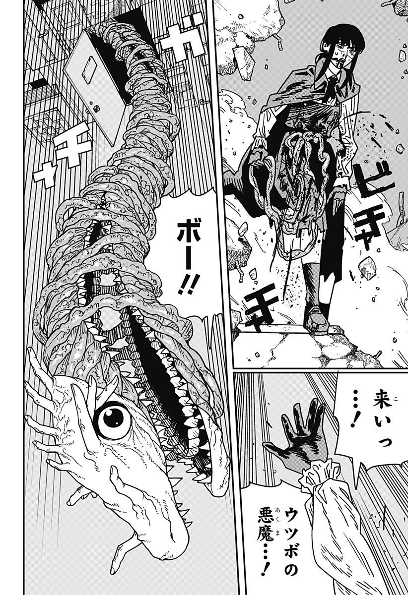 Chainsaw Man - Chapter 220 - Page 4