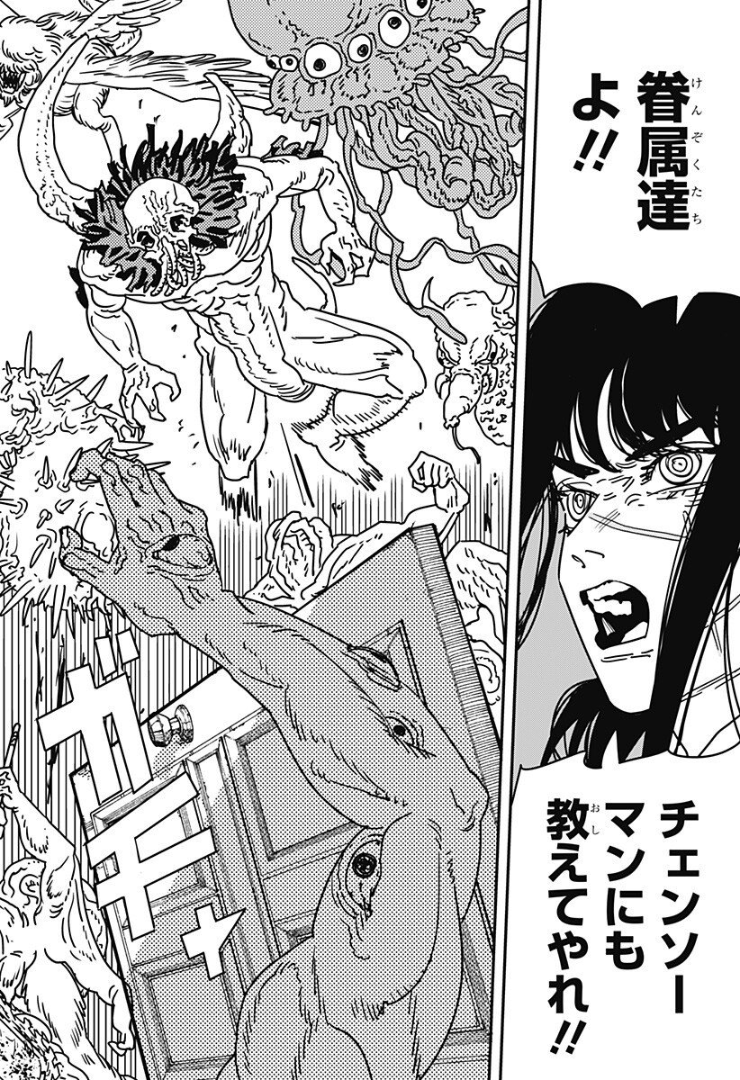 Chainsaw Man - Chapter 220 - Page 8