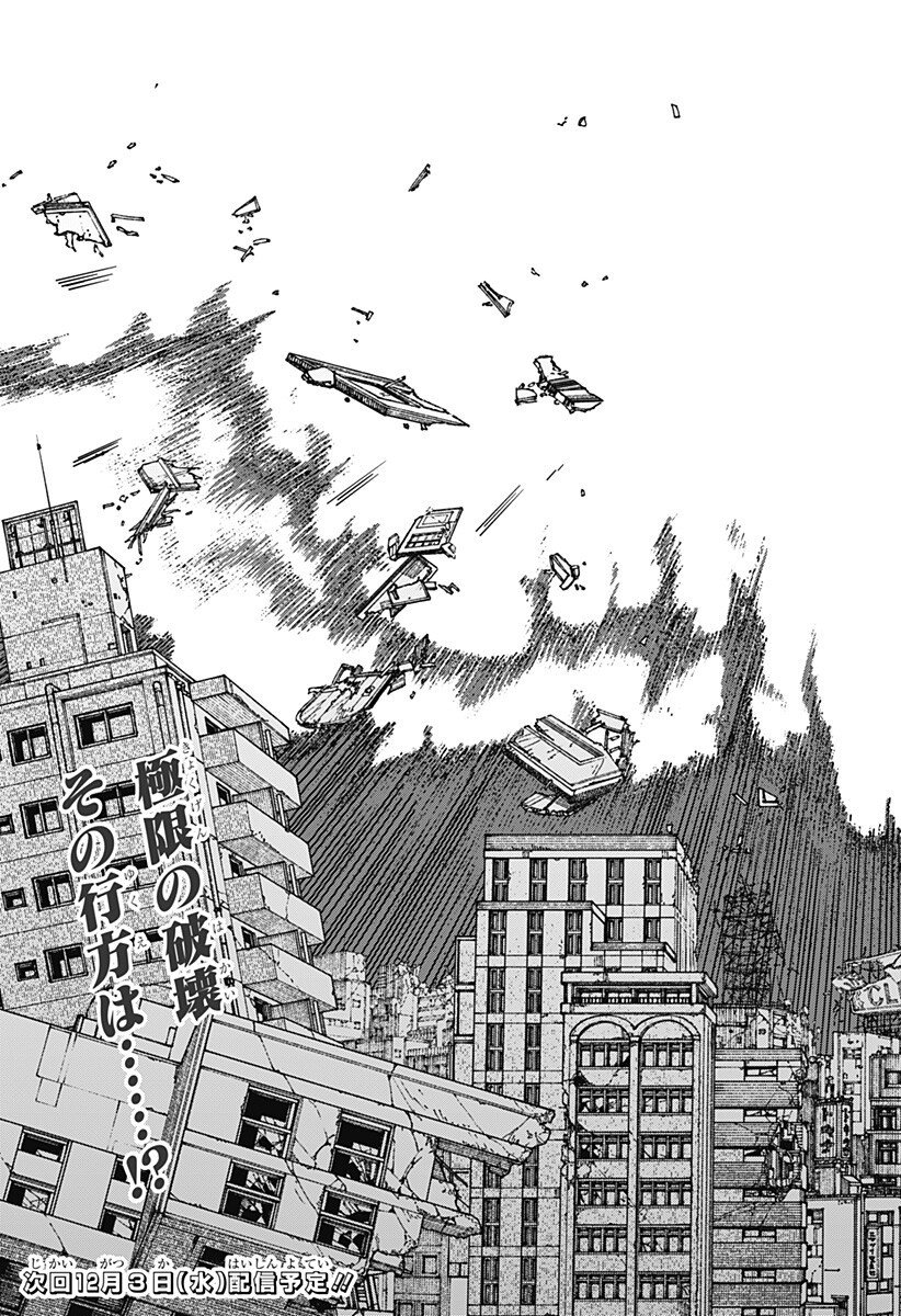 Chainsaw Man - Chapter 221 - Page 14