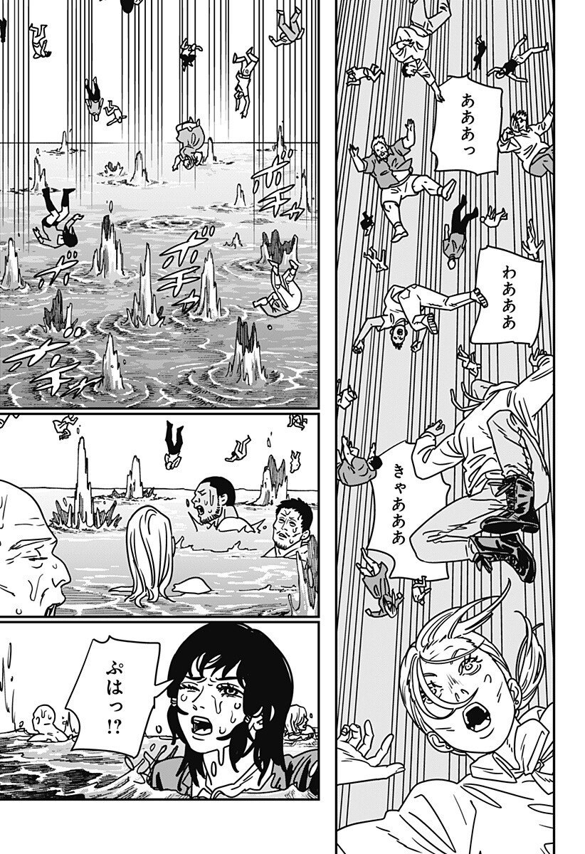 Chainsaw Man - Chapter 221 - Page 2