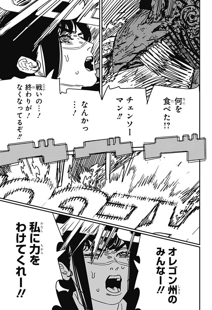 Chainsaw Man - Chapter 221 - Page 6