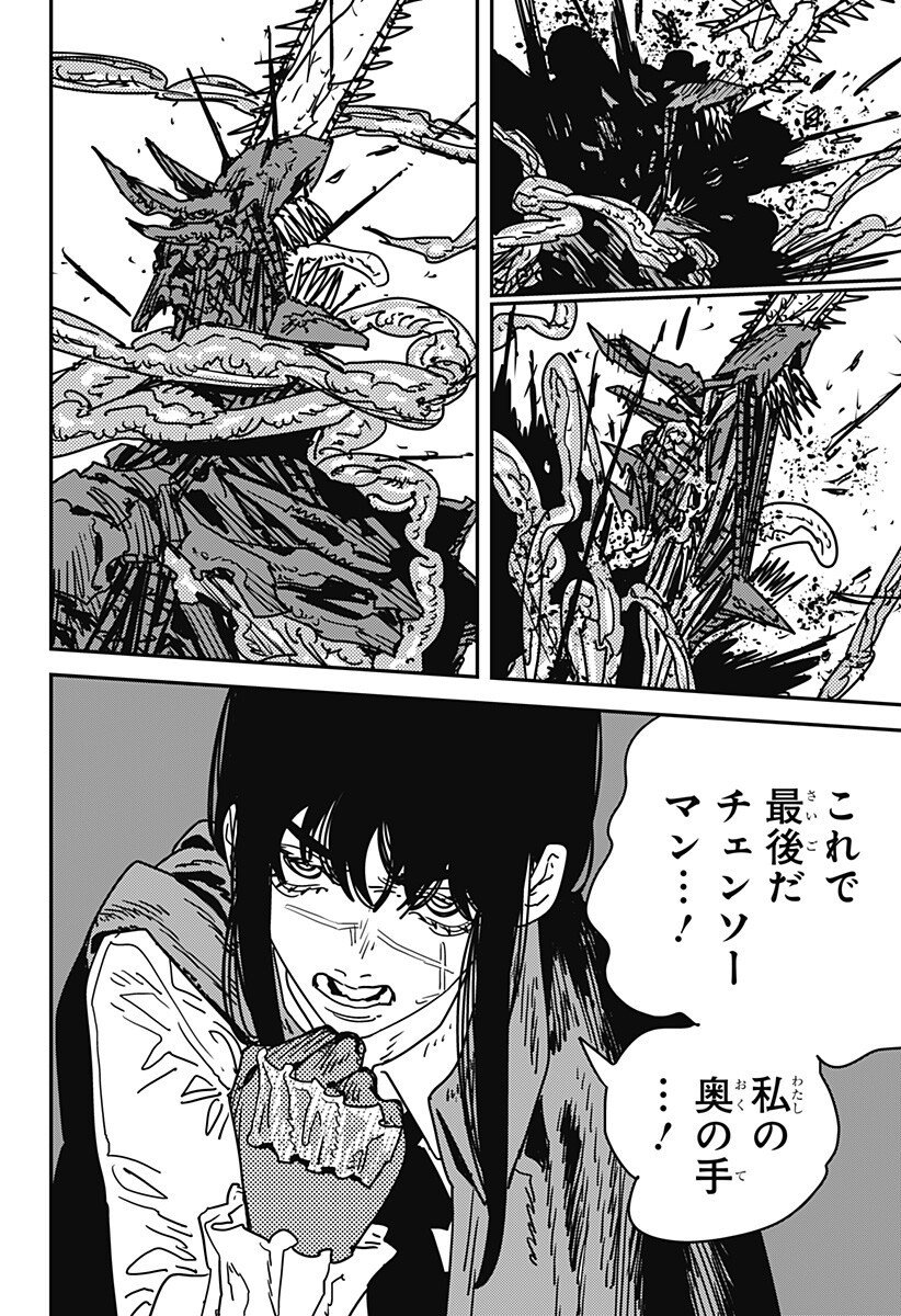 Chainsaw Man - Chapter 221 - Page 9