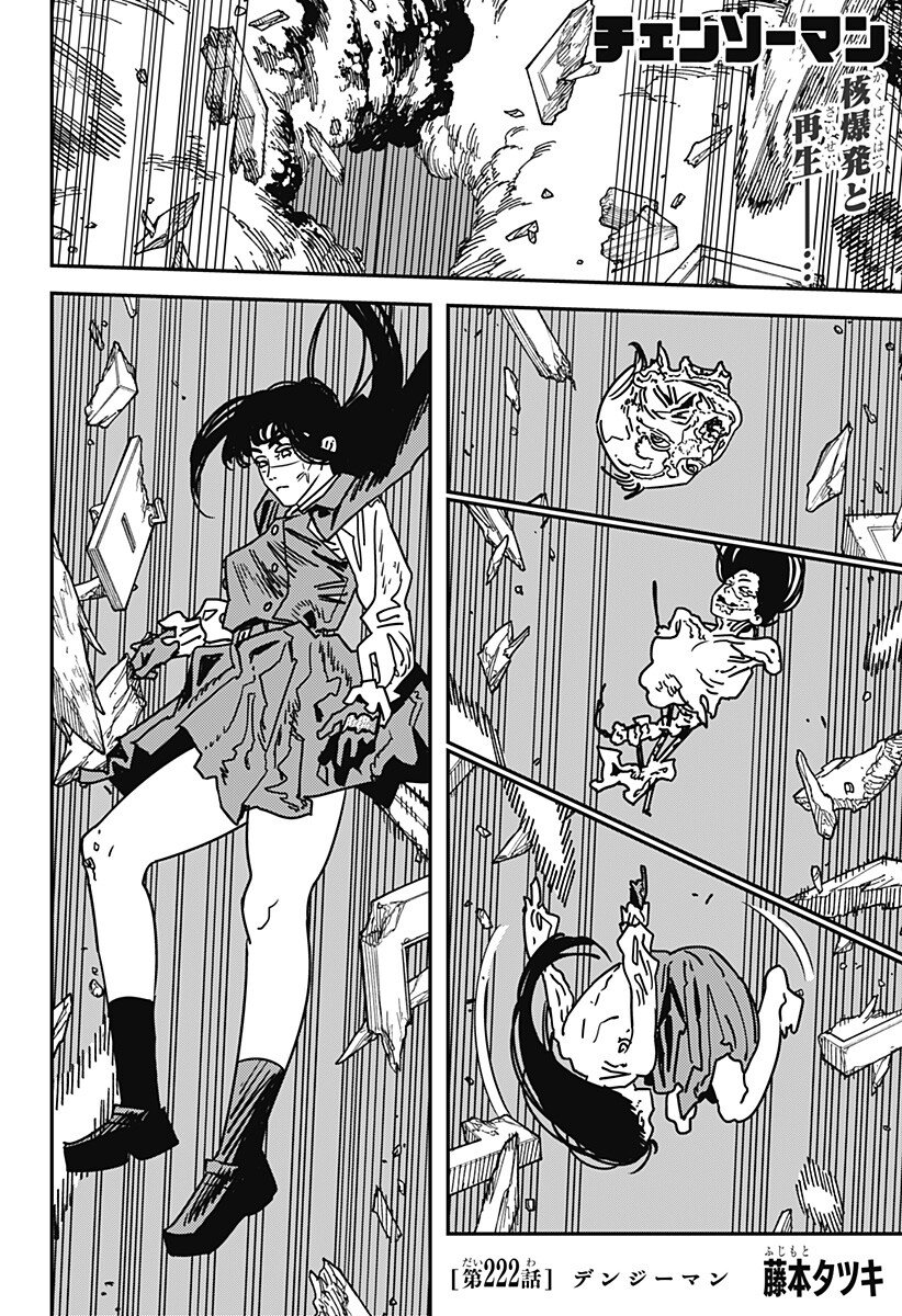 Chainsaw Man - Chapter 222 - Page 1