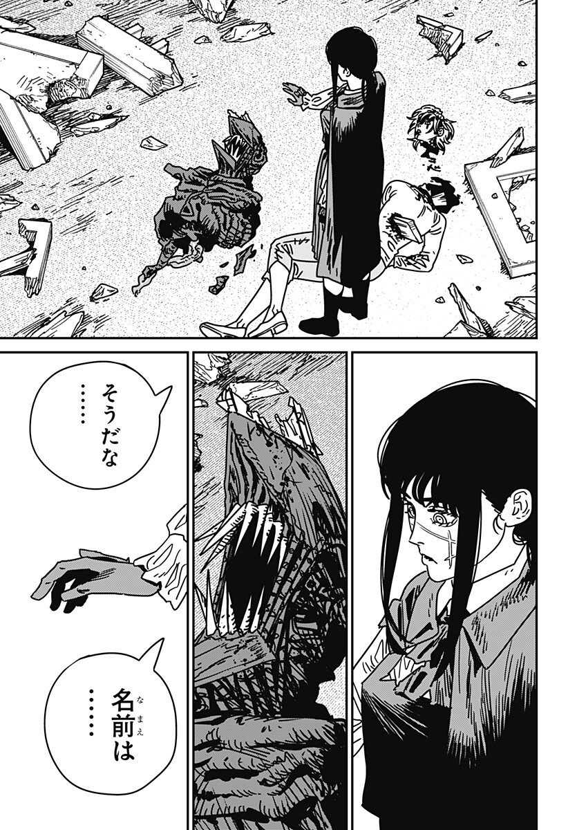 Chainsaw Man - Chapter 222 - Page 10