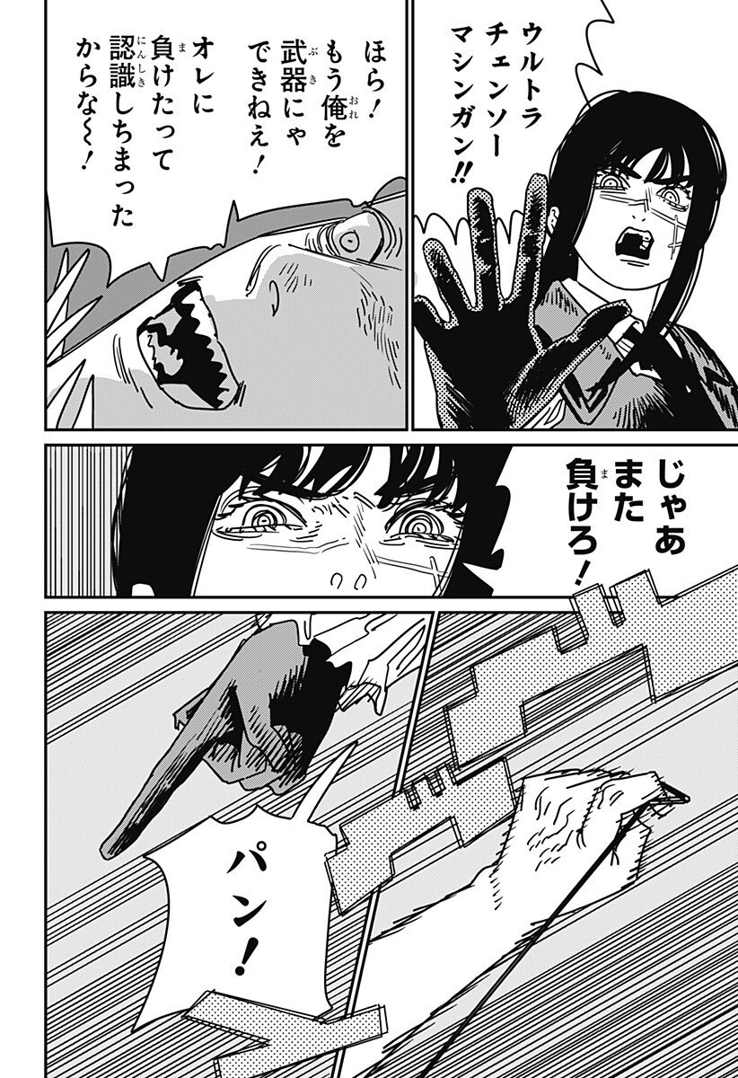 Chainsaw Man - Chapter 222 - Page 13