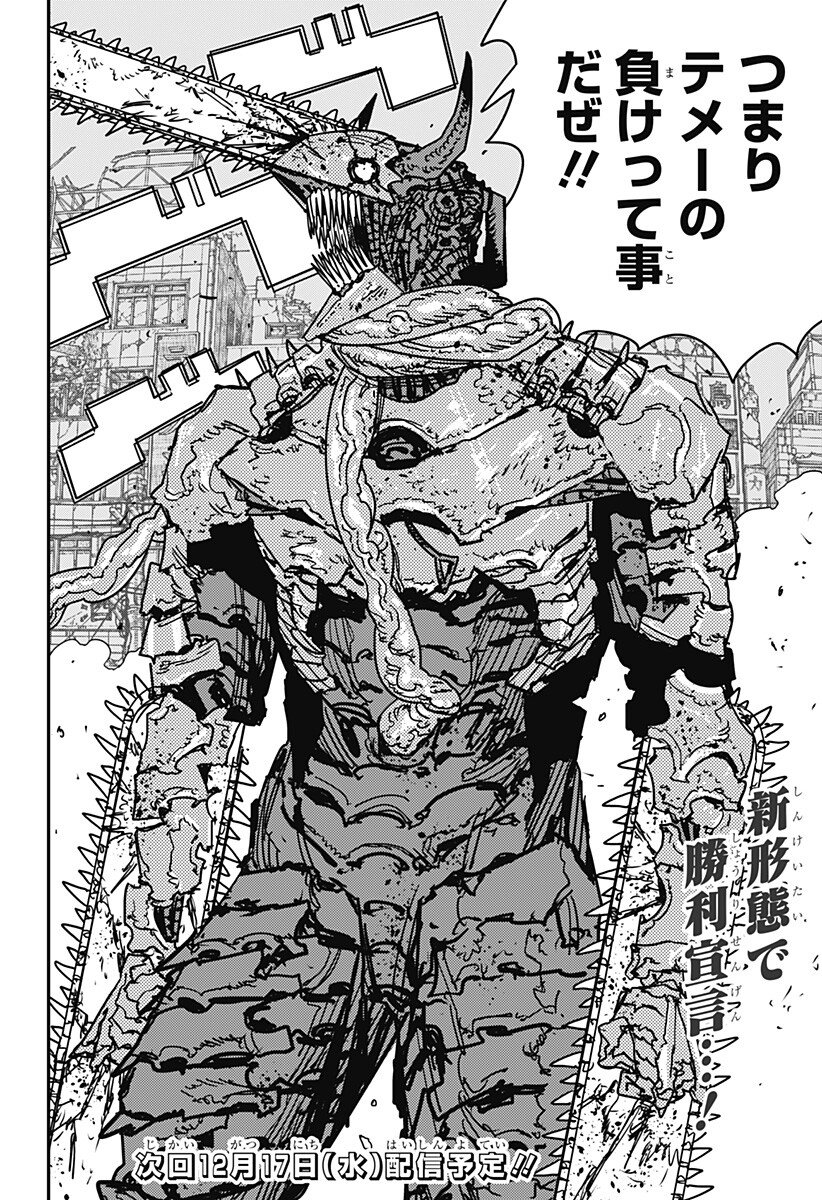 Chainsaw Man - Chapter 222 - Page 15