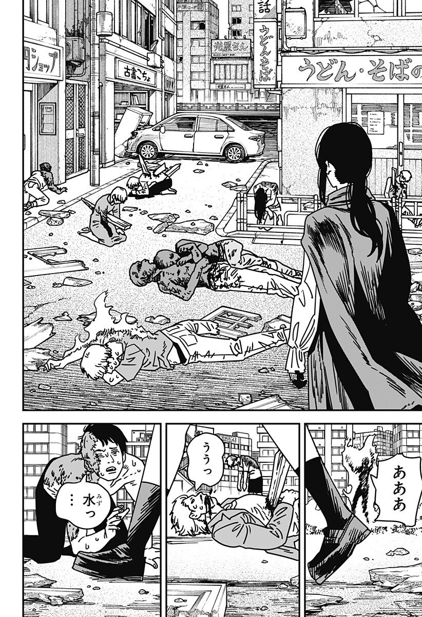 Chainsaw Man - Chapter 222 - Page 3