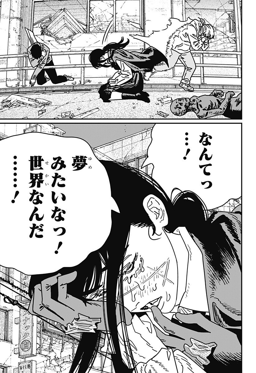 Chainsaw Man - Chapter 222 - Page 6