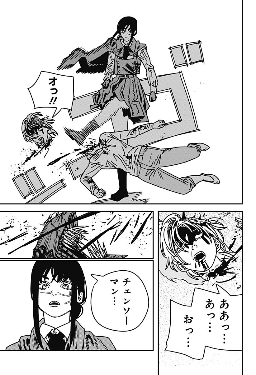 Chainsaw Man - Chapter 222 - Page 8