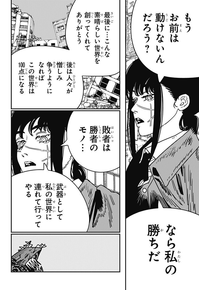 Chainsaw Man - Chapter 222 - Page 9