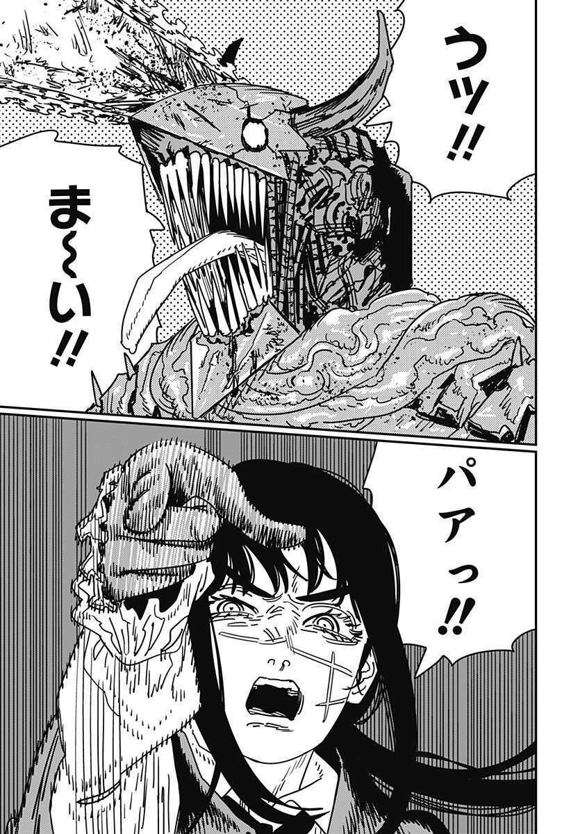 Chainsaw Man - Chapter 223 - Page 11