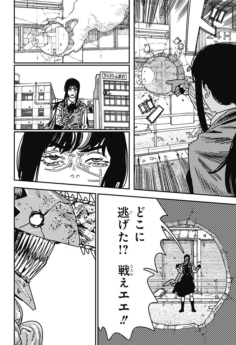 Chainsaw Man - Chapter 223 - Page 12