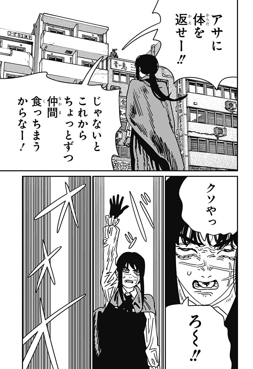 Chainsaw Man - Chapter 223 - Page 13