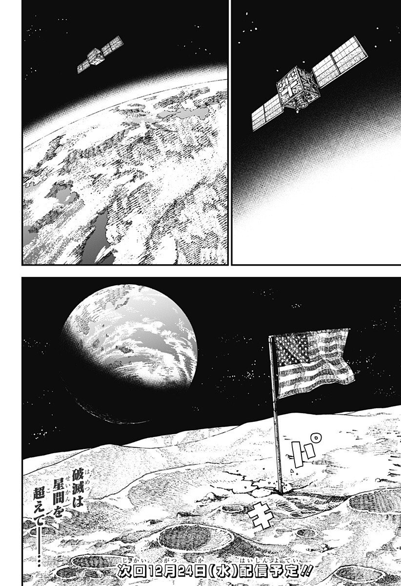 Chainsaw Man - Chapter 223 - Page 14