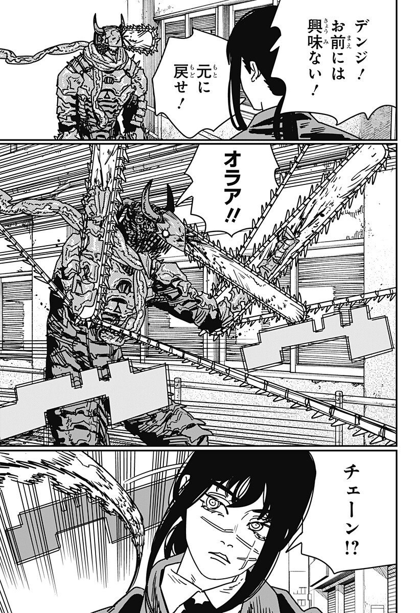 Chainsaw Man - Chapter 223 - Page 2