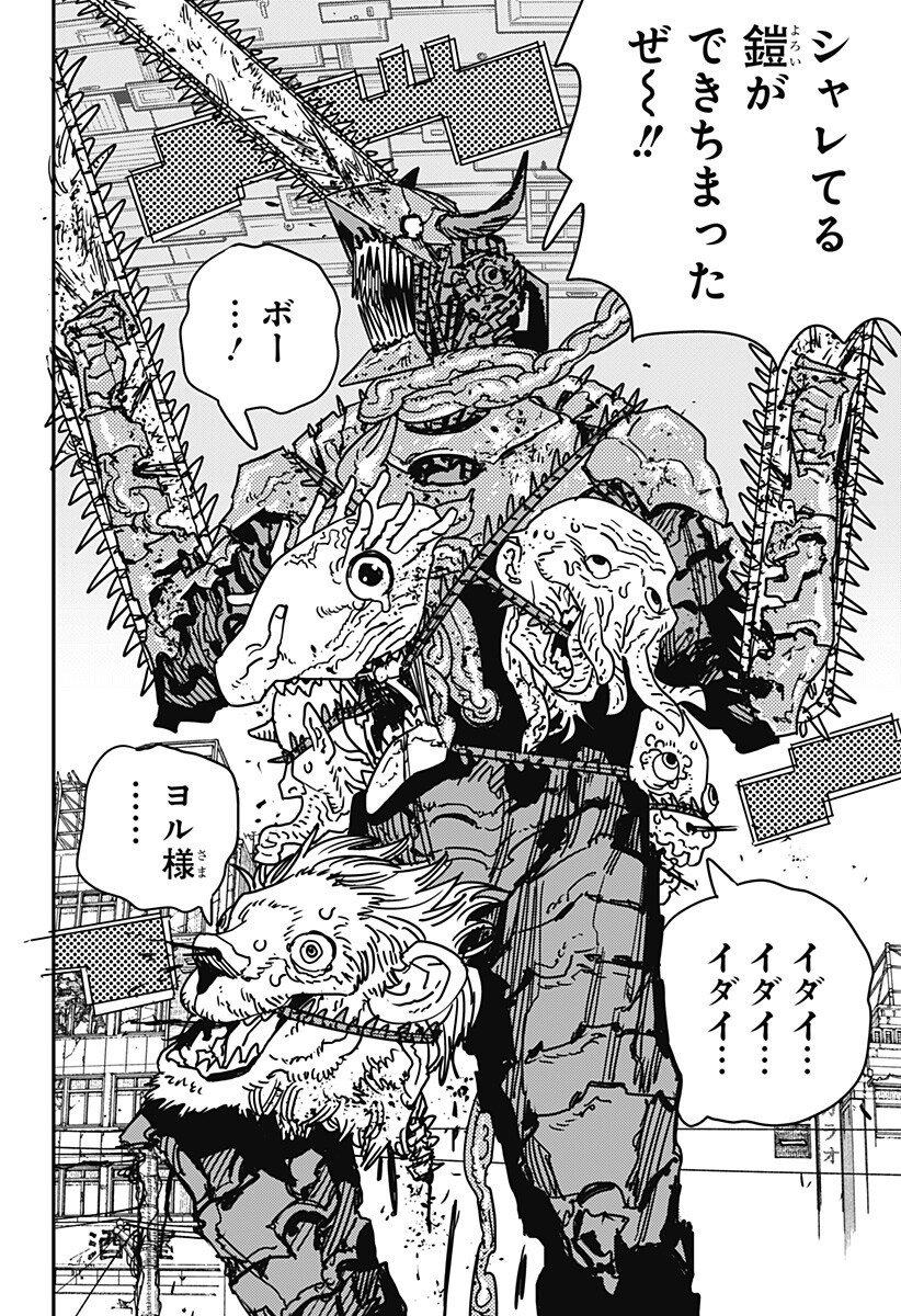 Chainsaw Man - Chapter 223 - Page 5