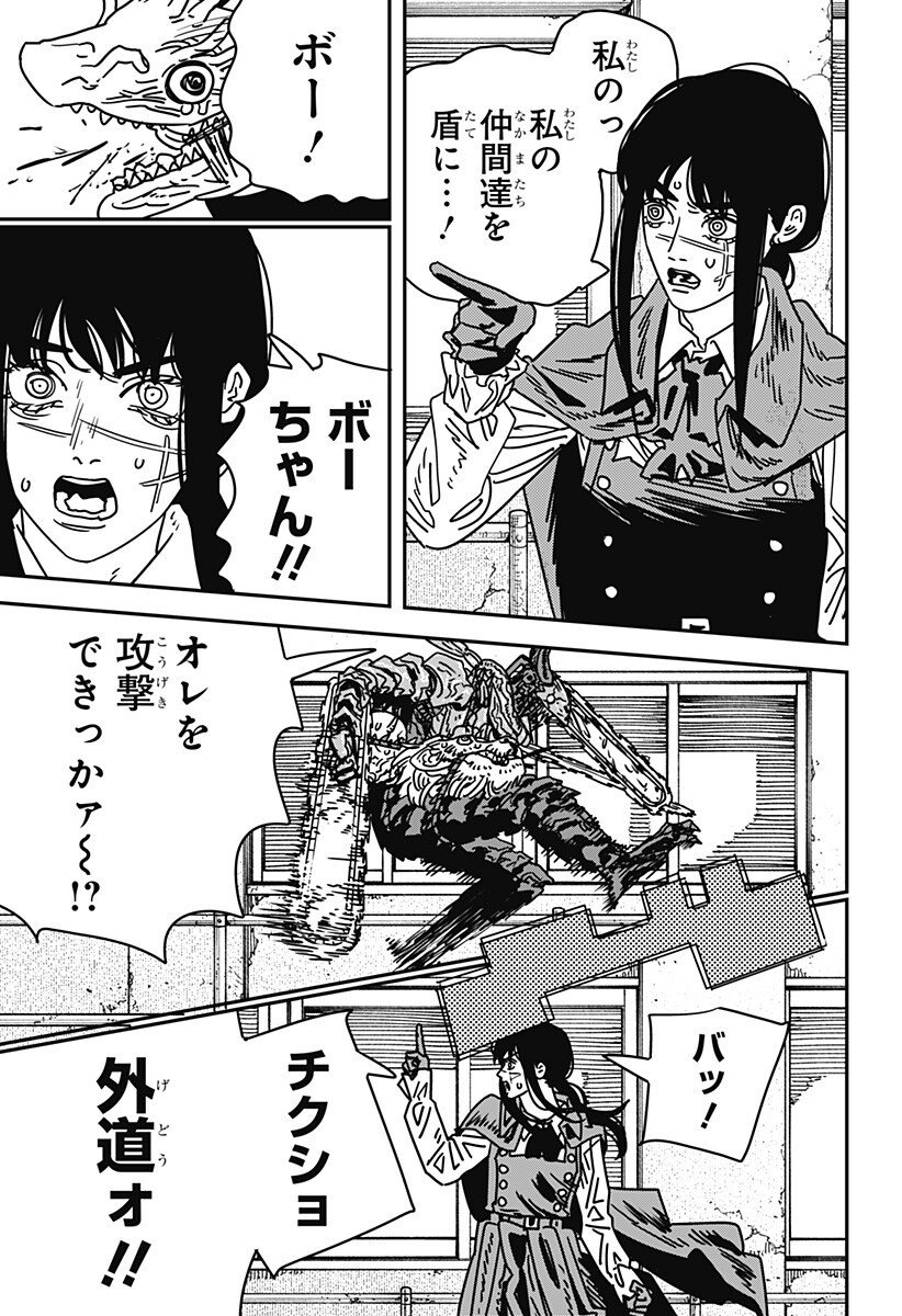 Chainsaw Man - Chapter 223 - Page 6