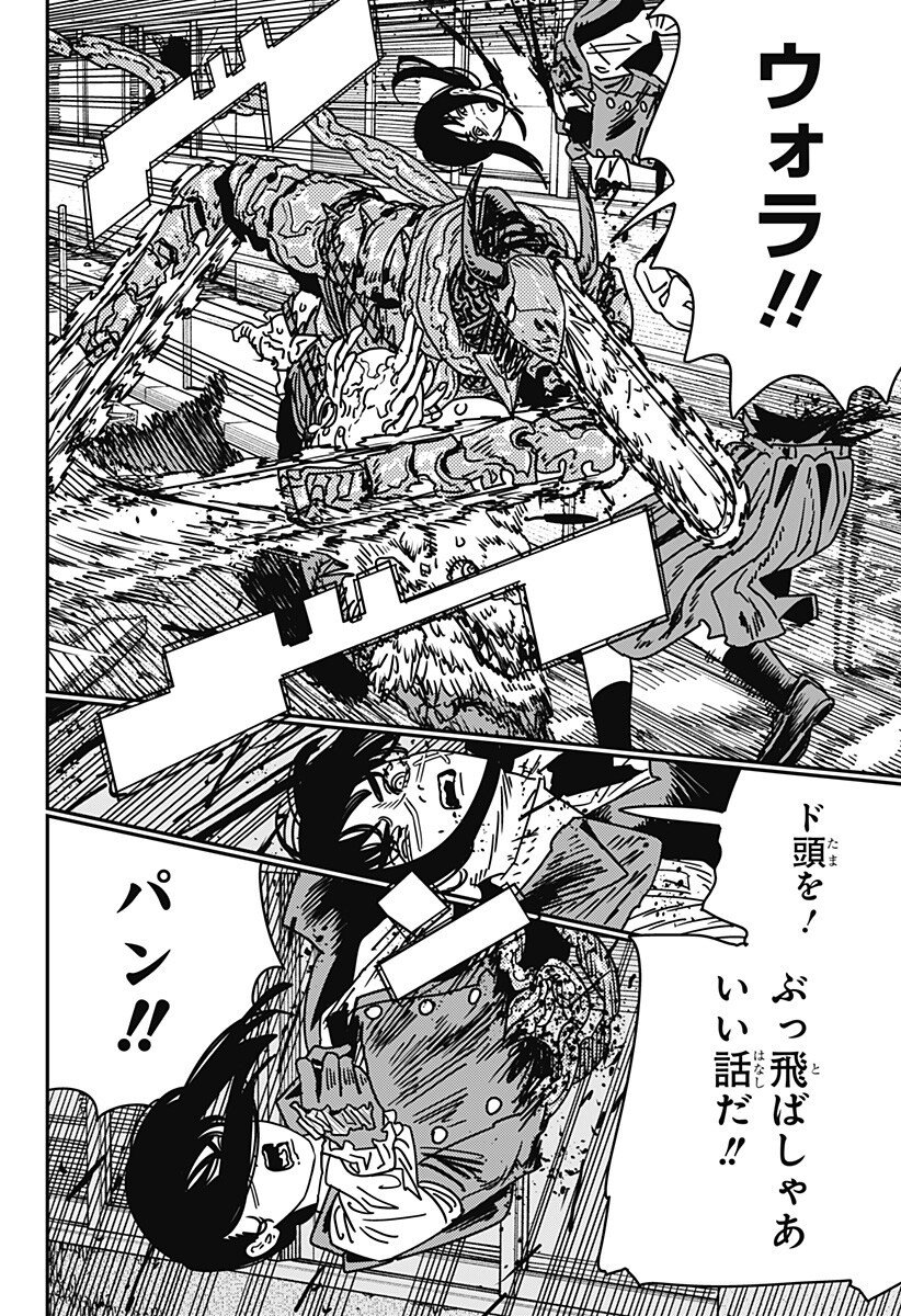 Chainsaw Man - Chapter 223 - Page 7