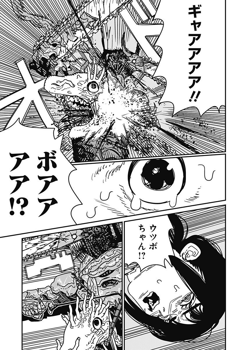 Chainsaw Man - Chapter 223 - Page 8