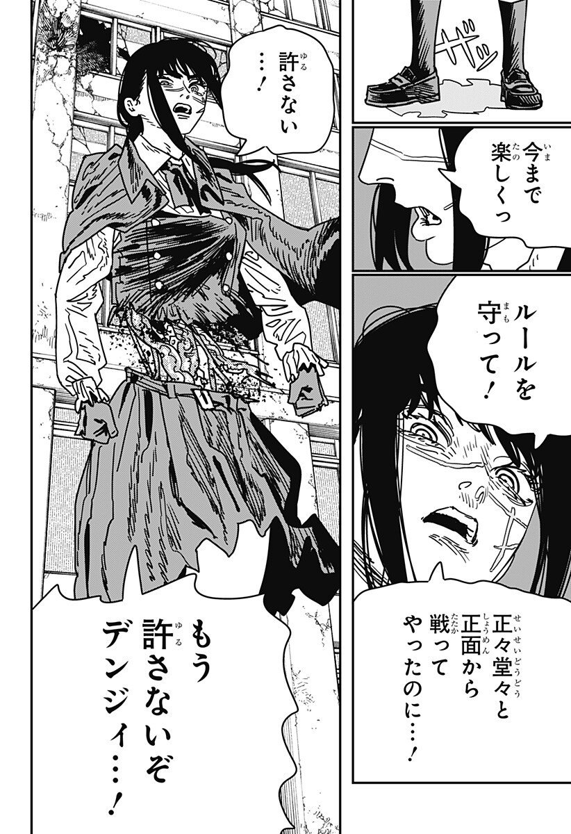 Chainsaw Man - Chapter 223 - Page 9