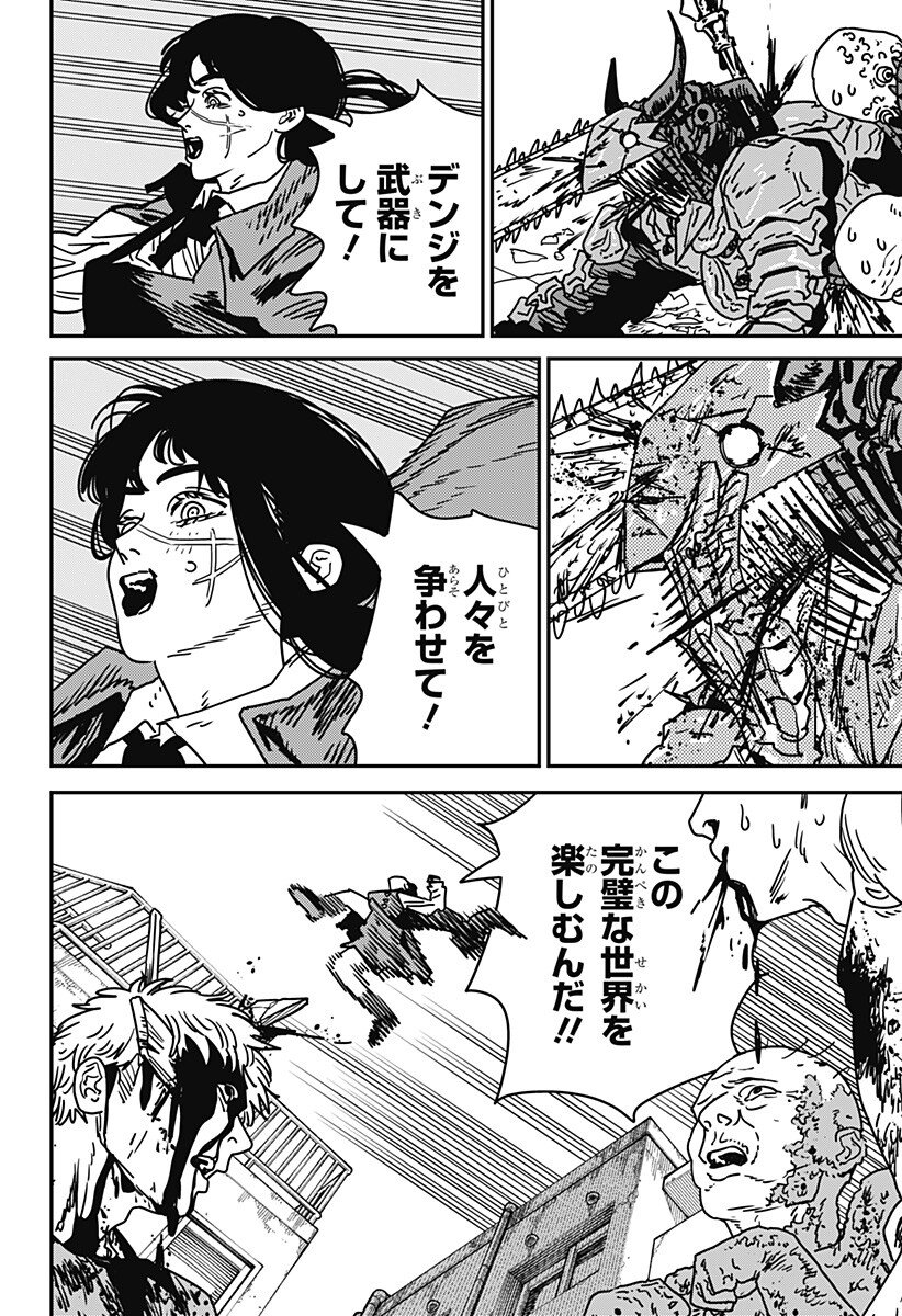 Chainsaw Man - Chapter 224 - Page 10