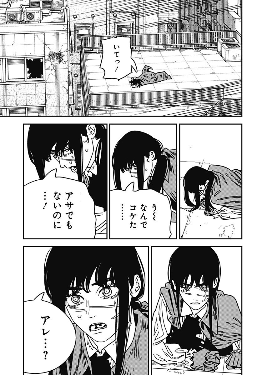 Chainsaw Man - Chapter 224 - Page 11