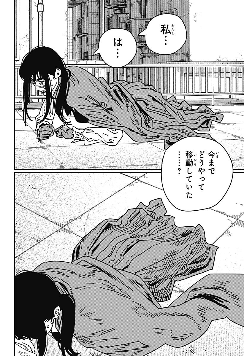 Chainsaw Man - Chapter 224 - Page 12