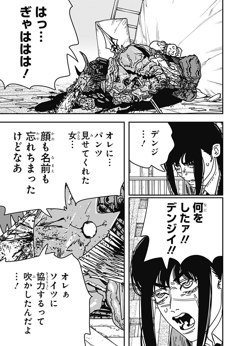 Chainsaw Man - Chapter 224 - Page 13