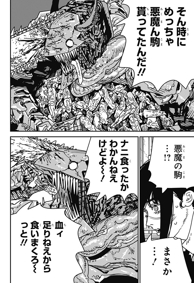 Chainsaw Man - Chapter 224 - Page 14