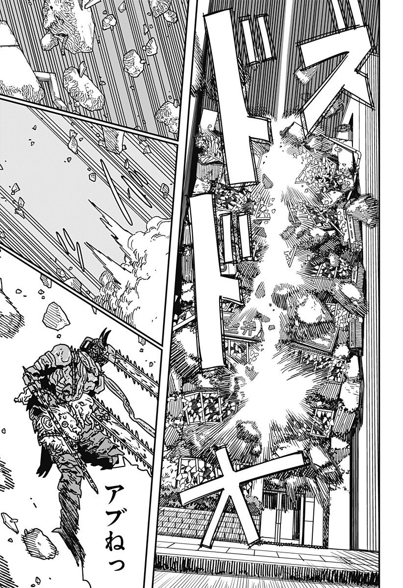 Chainsaw Man - Chapter 224 - Page 3