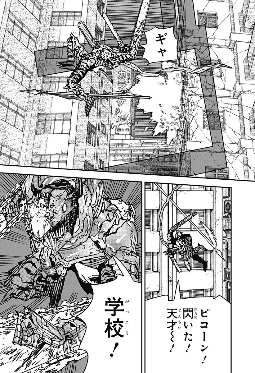 Chainsaw Man - Chapter 224 - Page 7