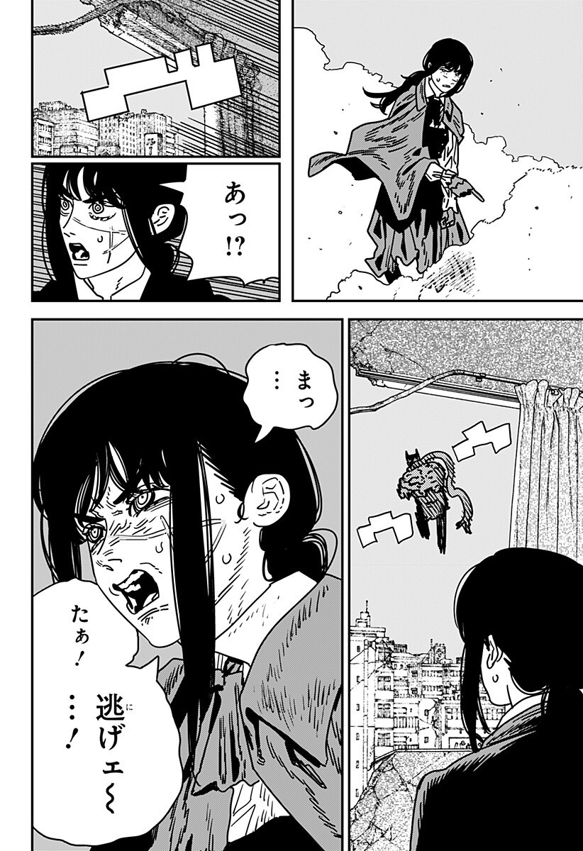 Chainsaw Man - Chapter 226 - Page 11