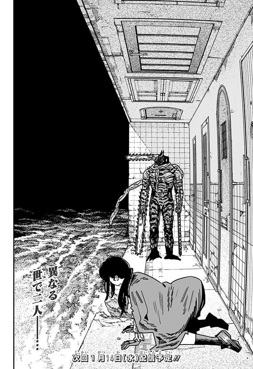 Chainsaw Man - Chapter 226 - Page 15