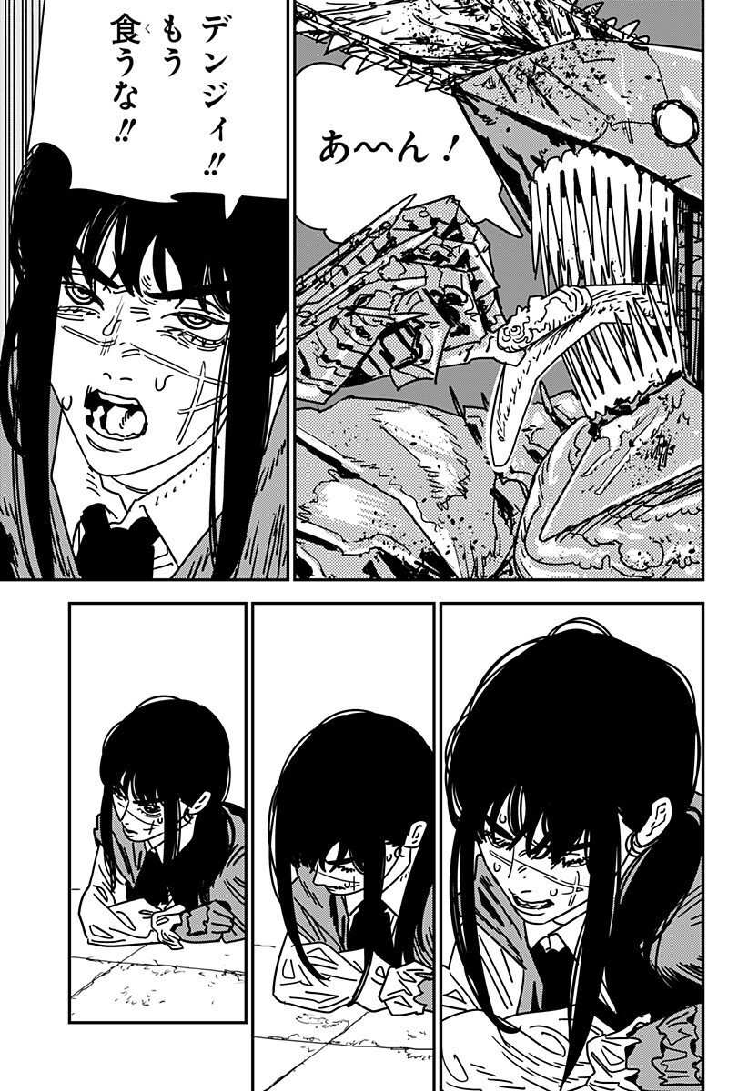 Chainsaw Man - Chapter 226 - Page 2